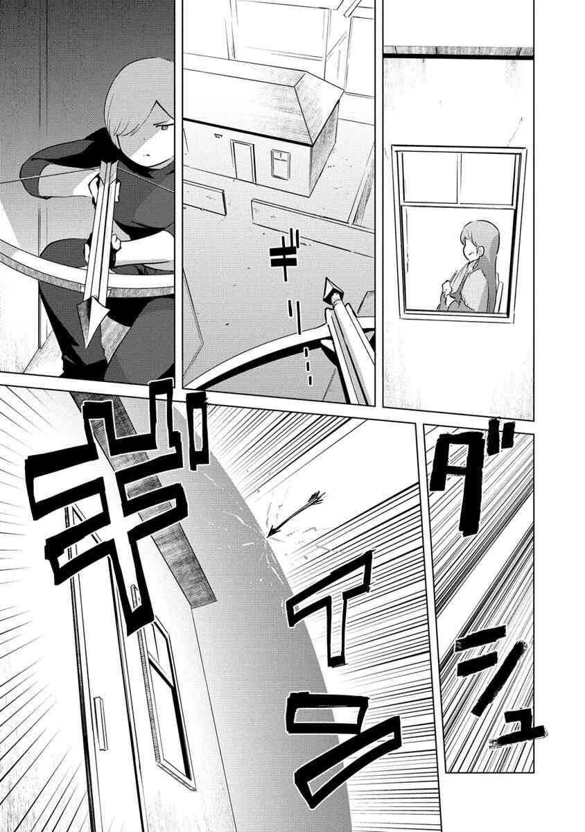 Page 3 Chapter 19 Reincarnated as a Misogynistic Freak ~The Sabotaging Character That Was Supposed to Spread Great Misfortune in a Bishoujo Game Wants to Keep His Distance from the Heroines~