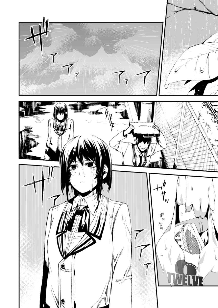 Page 2 Chapter Unknown_936b Rain Train
