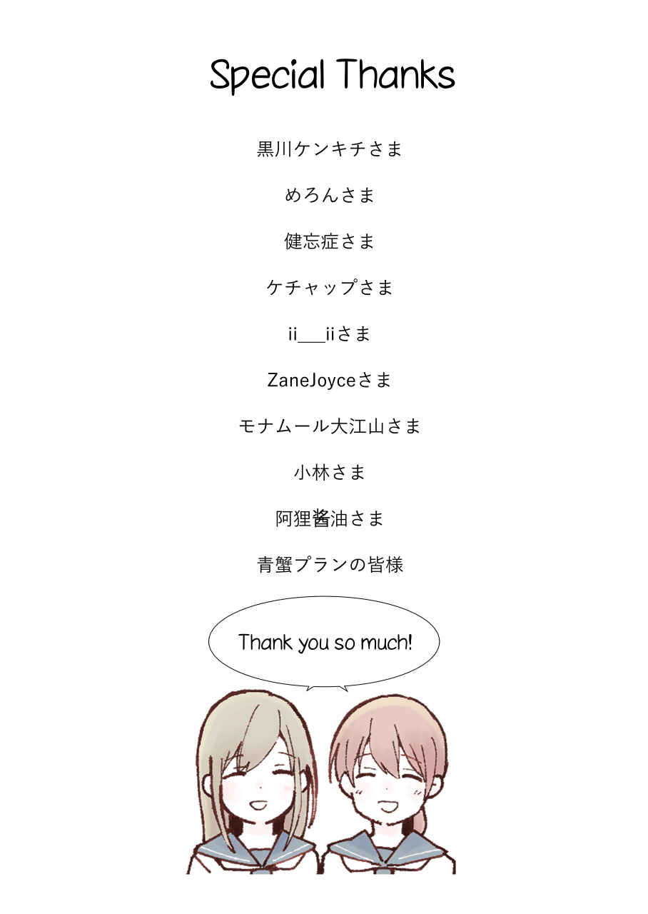 Page 30 Chapter 8 Ano Koro no Aoi Hoshi