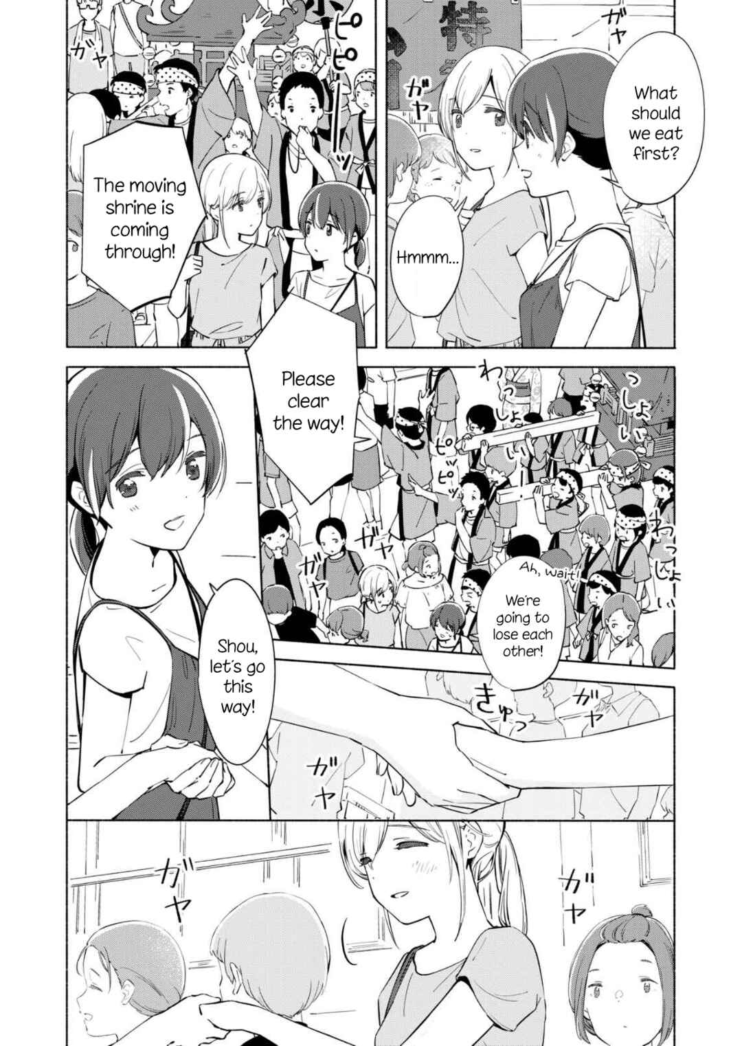 Page 11 Chapter 11 Ano Koro no Aoi Hoshi