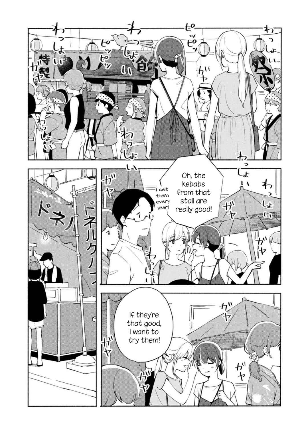 Page 12 Chapter 11 Ano Koro no Aoi Hoshi