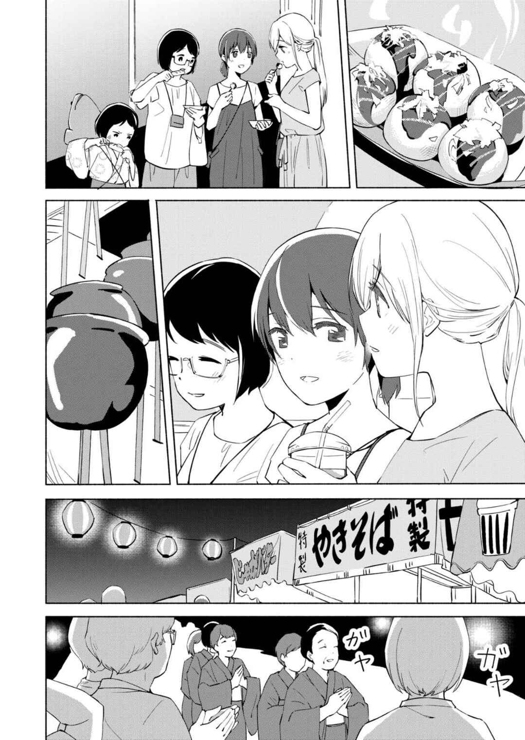 Page 27 Chapter 11 Ano Koro no Aoi Hoshi