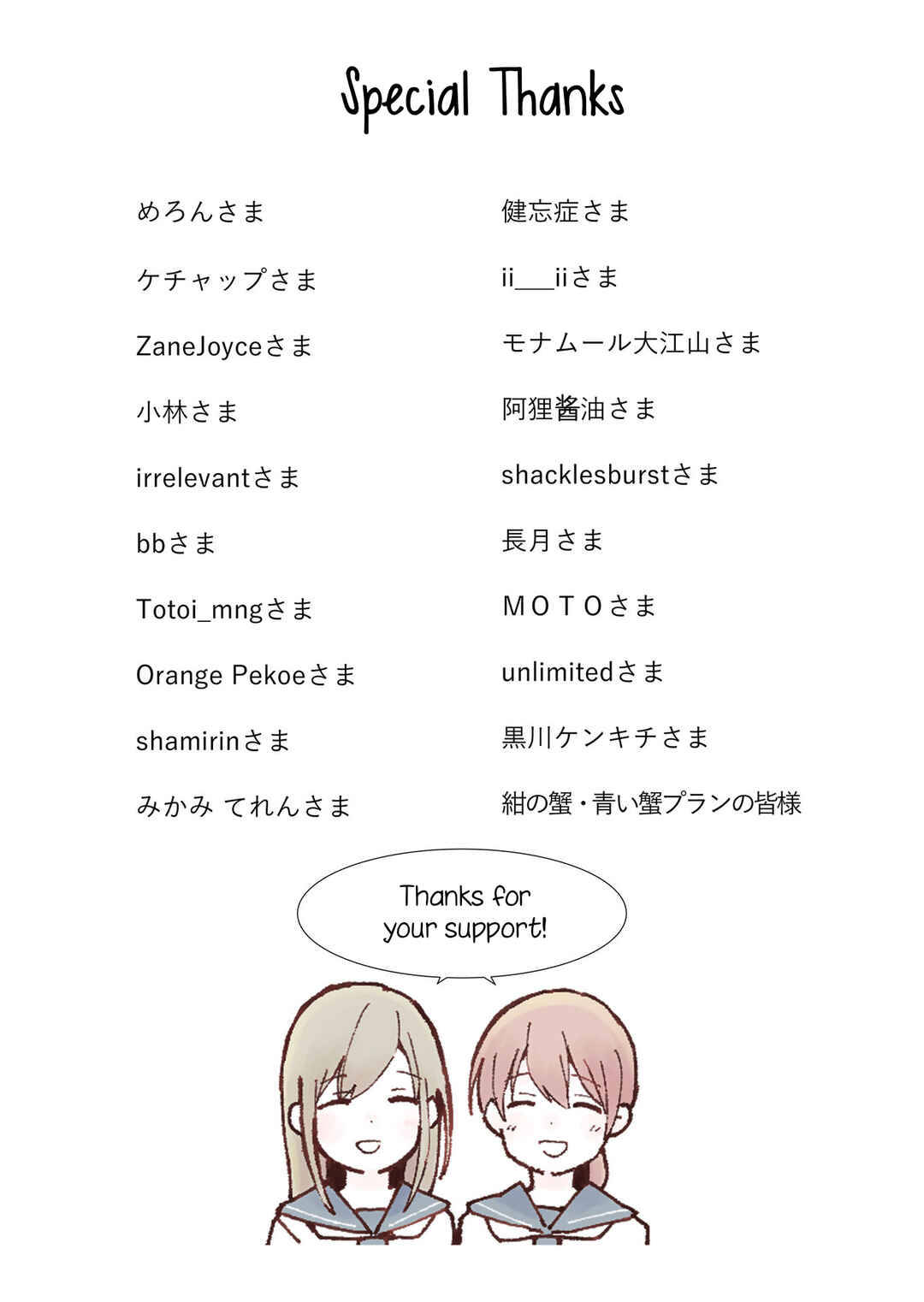 Page 34 Chapter 11 Ano Koro no Aoi Hoshi
