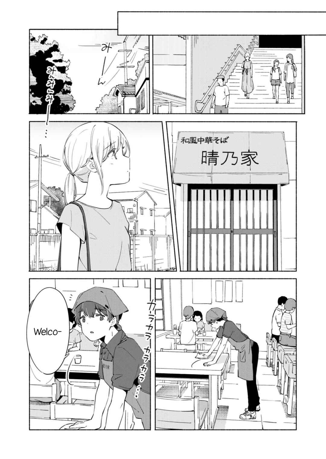 Page 5 Chapter 11 Ano Koro no Aoi Hoshi