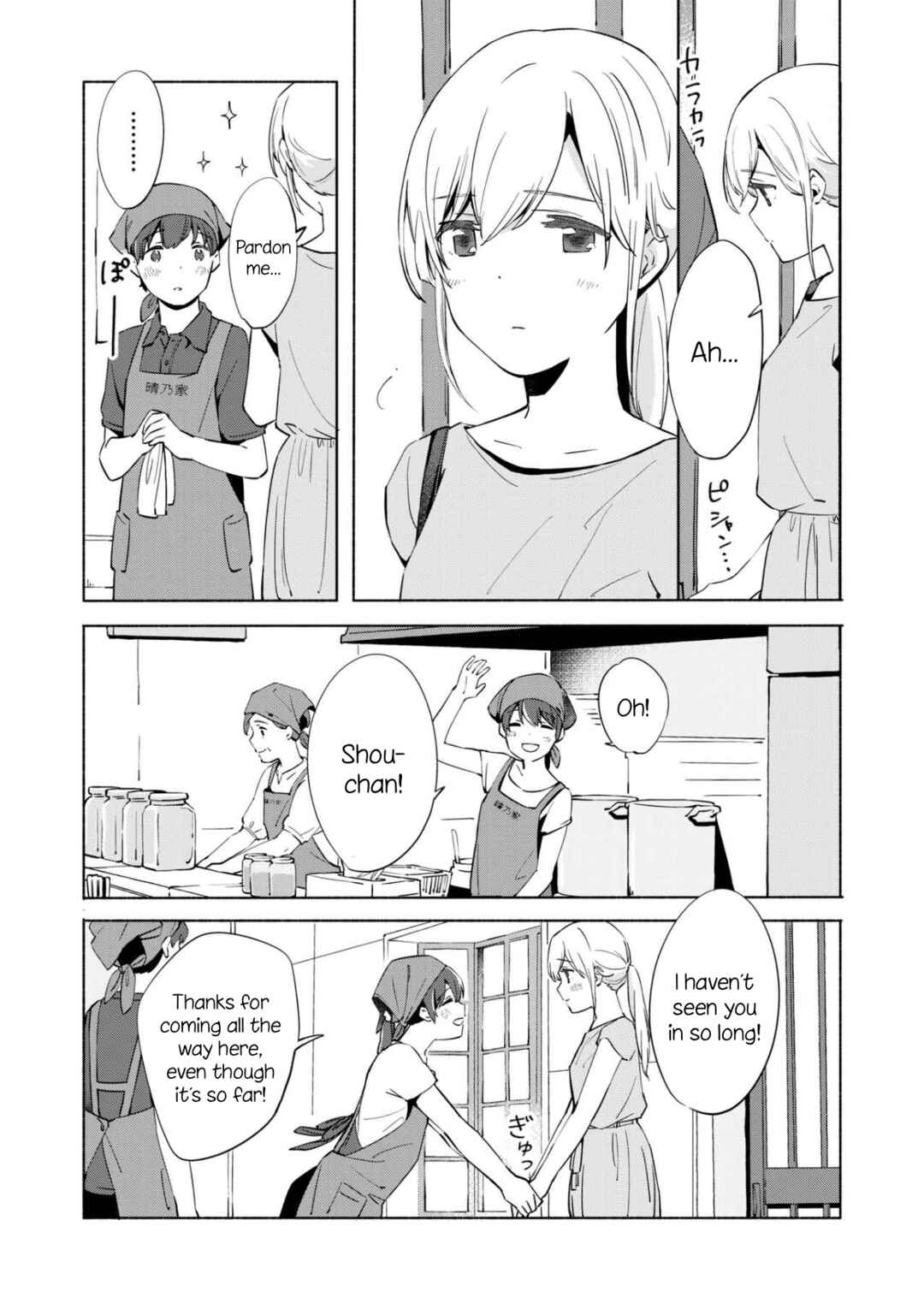 Page 6 Chapter 11 Ano Koro no Aoi Hoshi