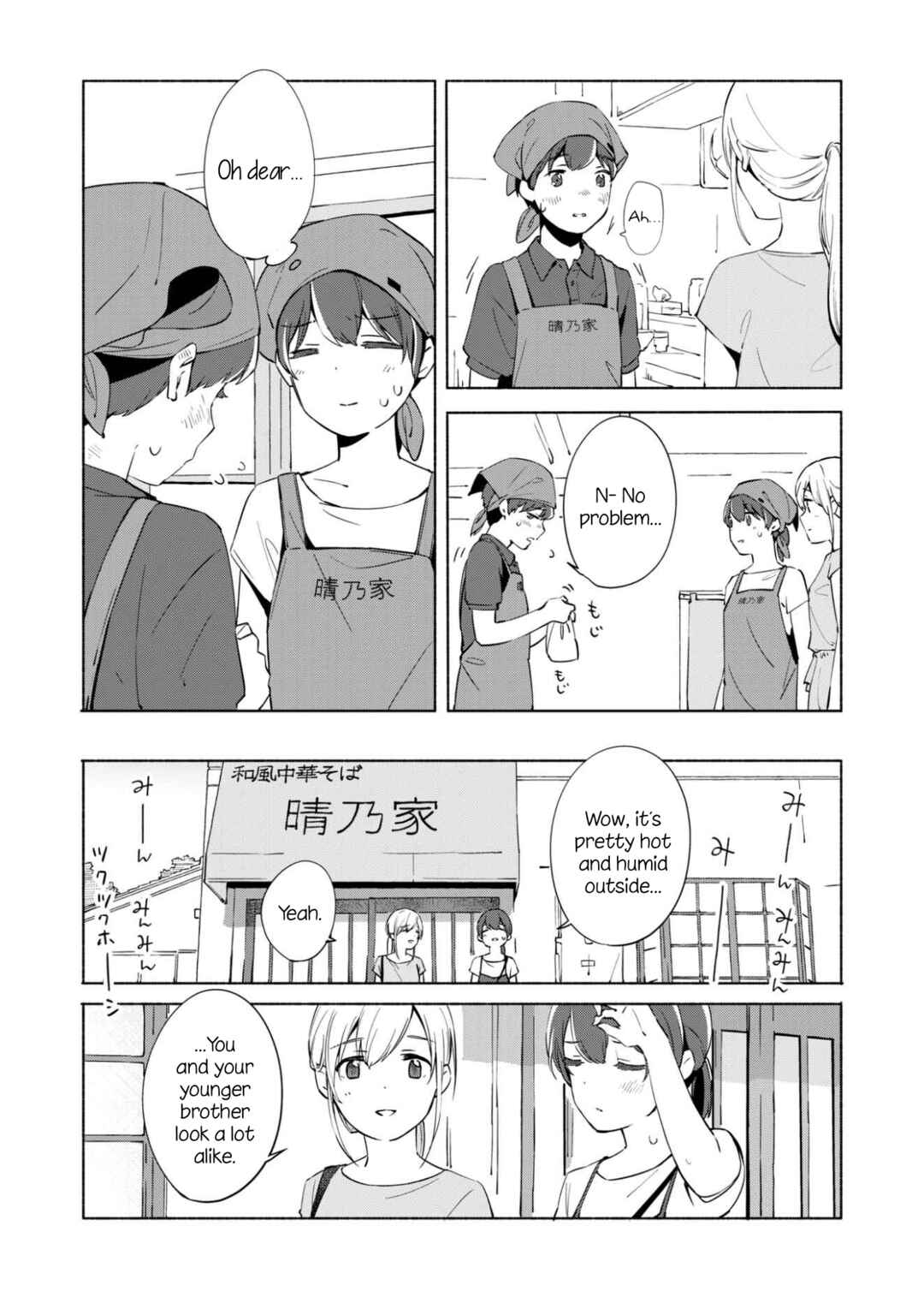 Page 8 Chapter 11 Ano Koro no Aoi Hoshi