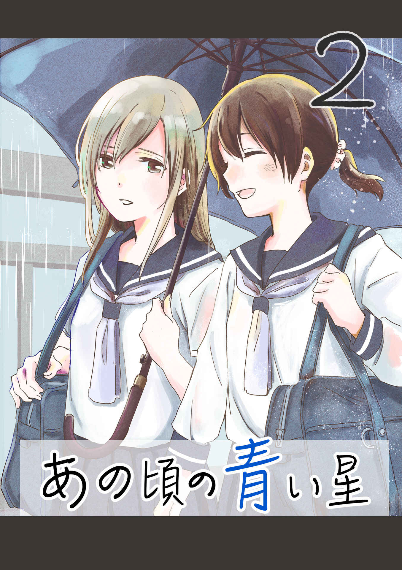 Page 1 Chapter 4 Ano Koro no Aoi Hoshi