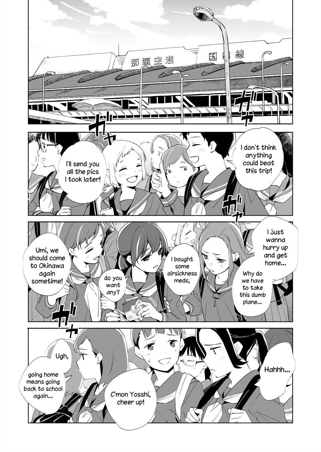 Page 1 Chapter 17.3 Ano Koro no Aoi Hoshi