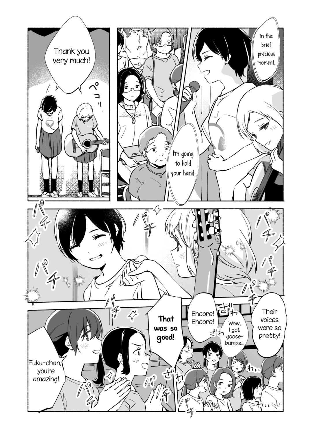 Page 4 Chapter 13.2 Ano Koro no Aoi Hoshi