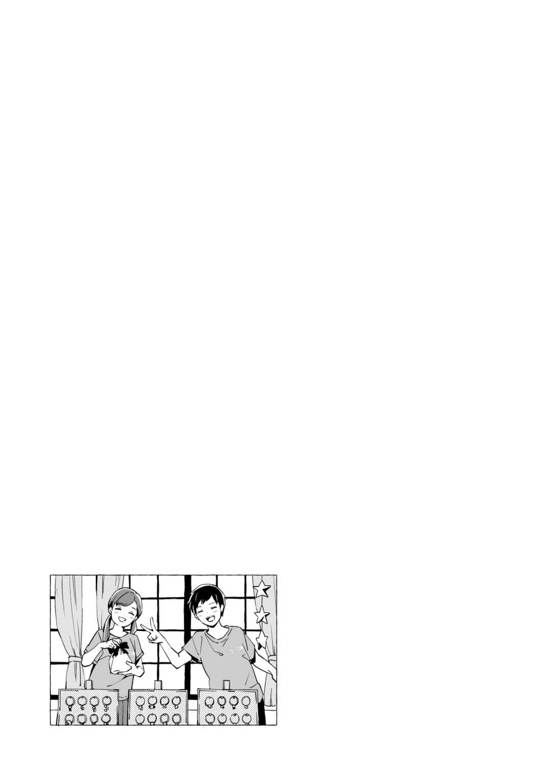 Page 17 Chapter 13.1 Ano Koro no Aoi Hoshi