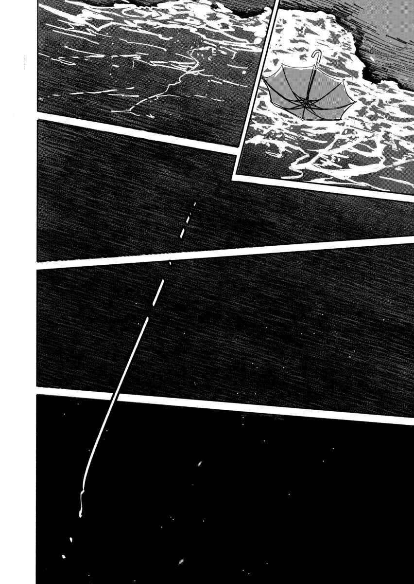 Page 22 Chapter 5 Ano Koro no Aoi Hoshi