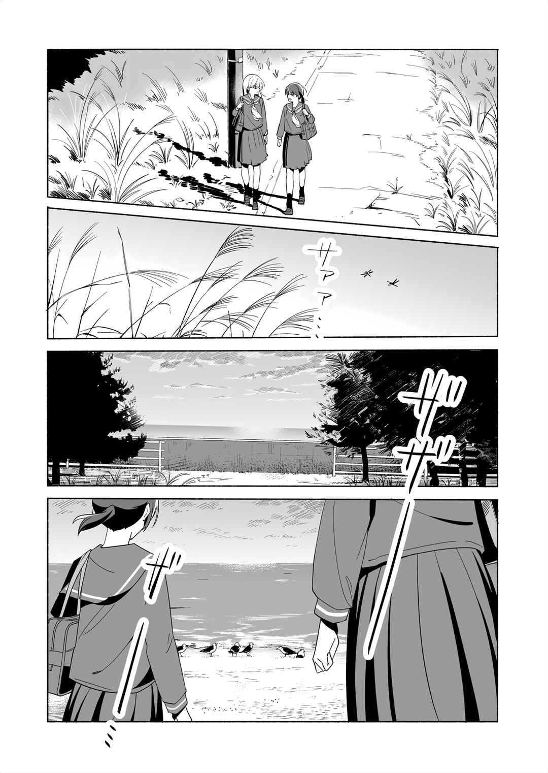 Page 1 Chapter 14.2 Ano Koro no Aoi Hoshi