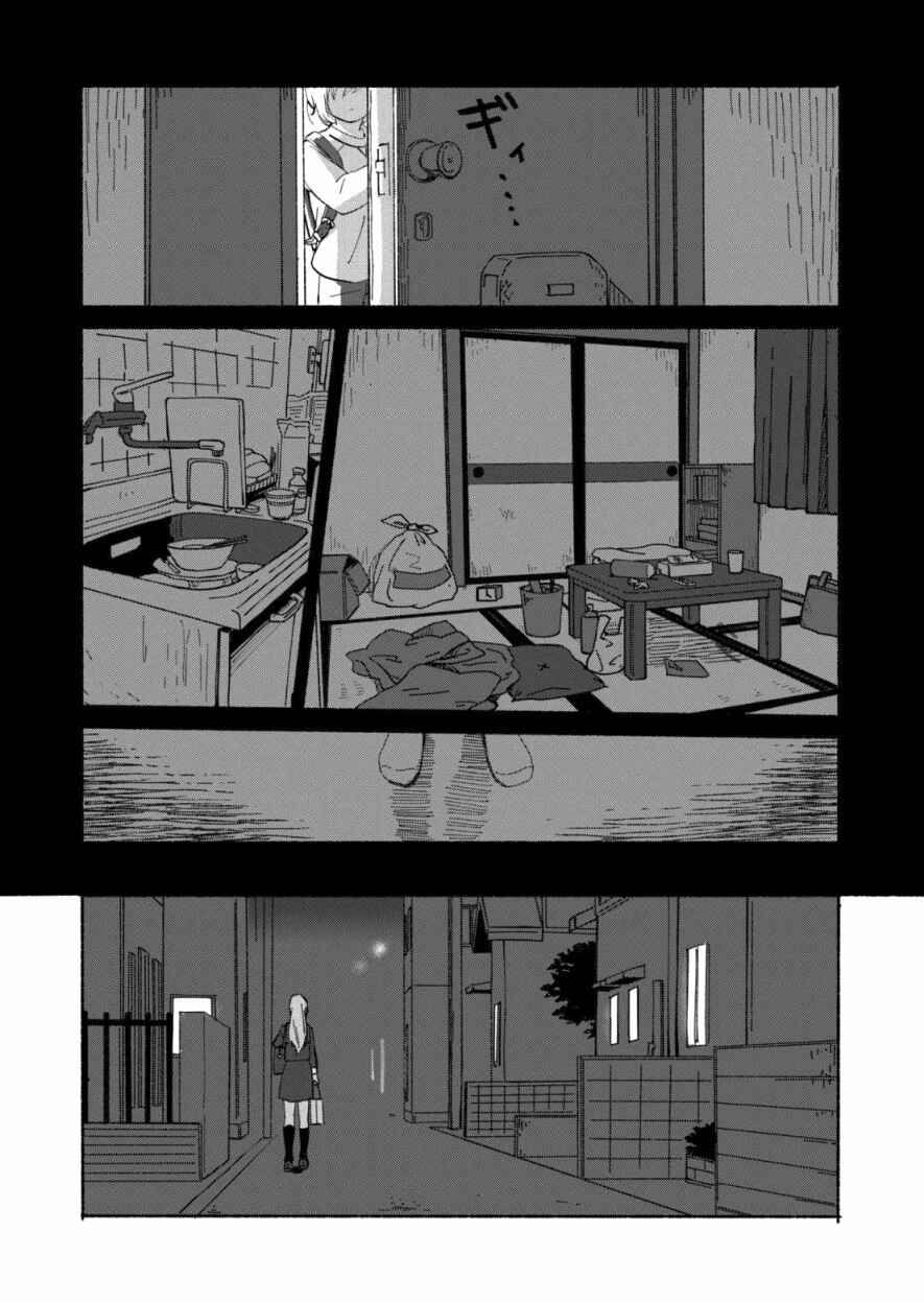 Page 8 Chapter 3 Ano Koro no Aoi Hoshi