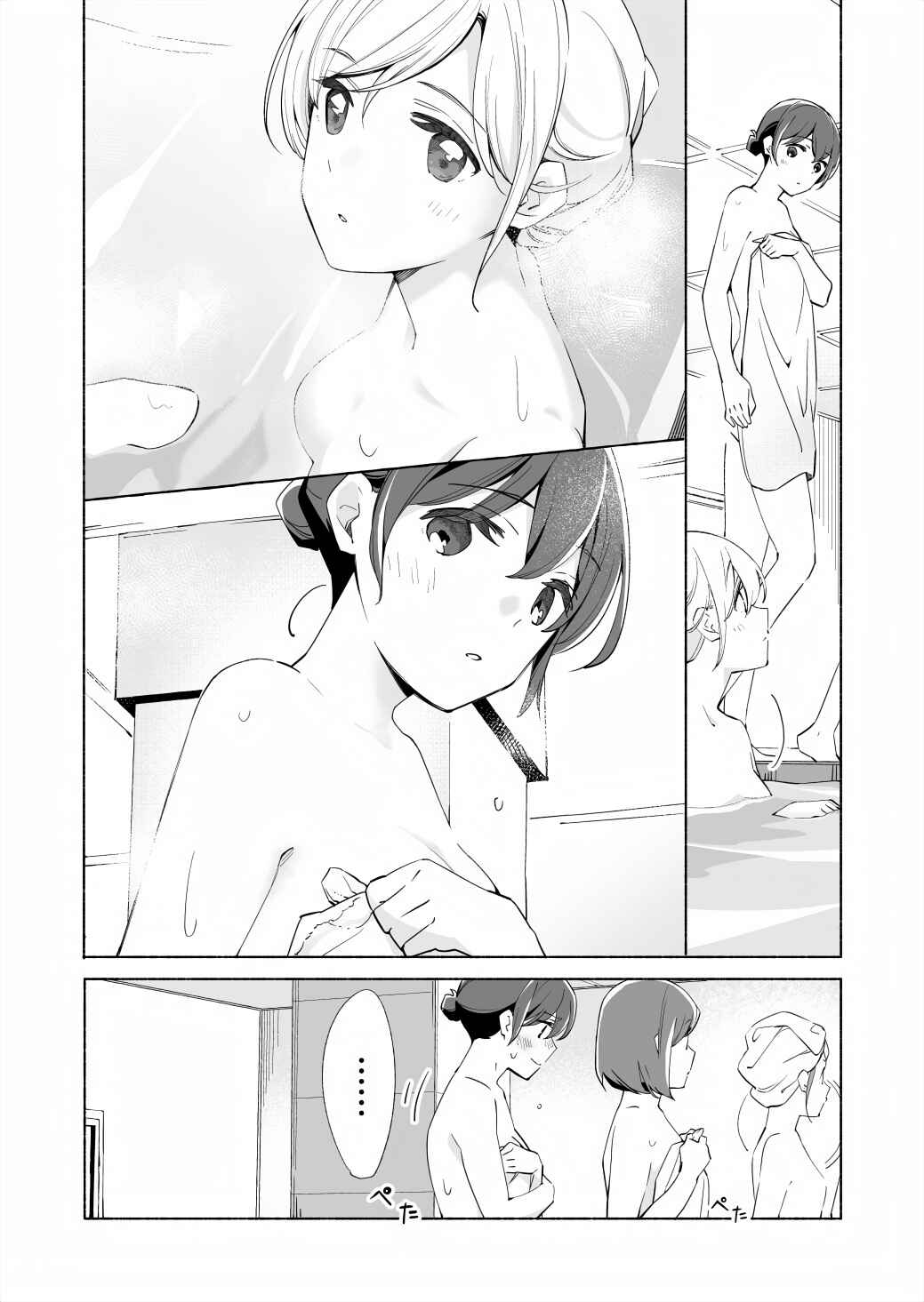 Page 26 Chapter 16 Ano Koro no Aoi Hoshi