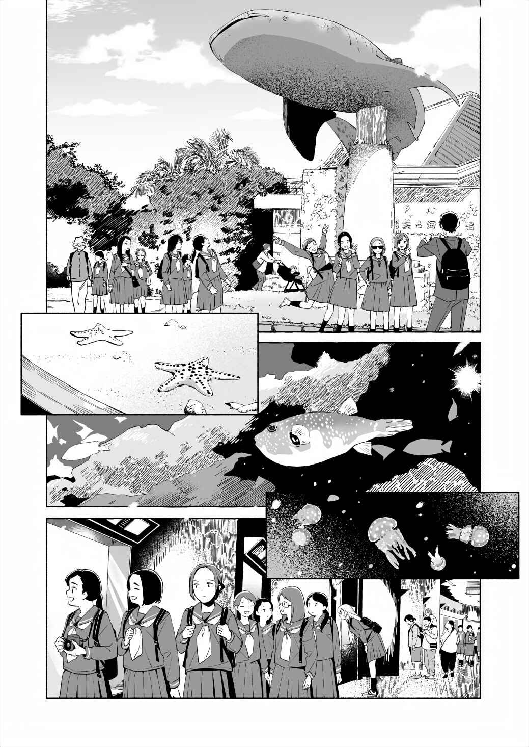 Page 5 Chapter 16 Ano Koro no Aoi Hoshi