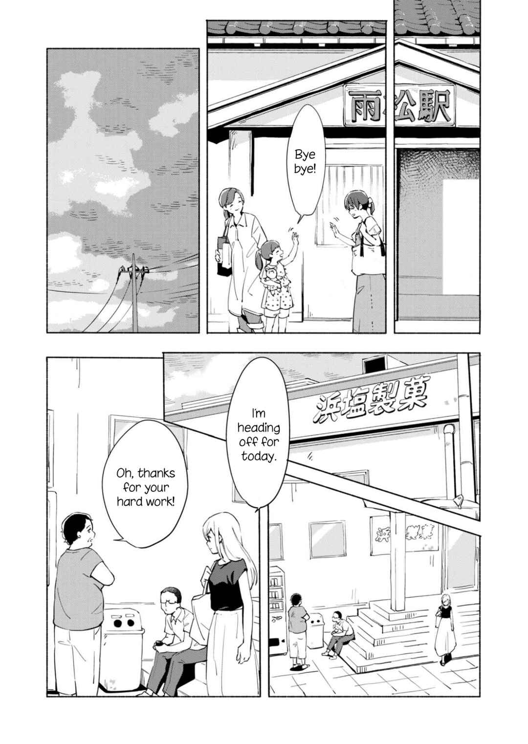 Page 15 Chapter 9 Ano Koro no Aoi Hoshi