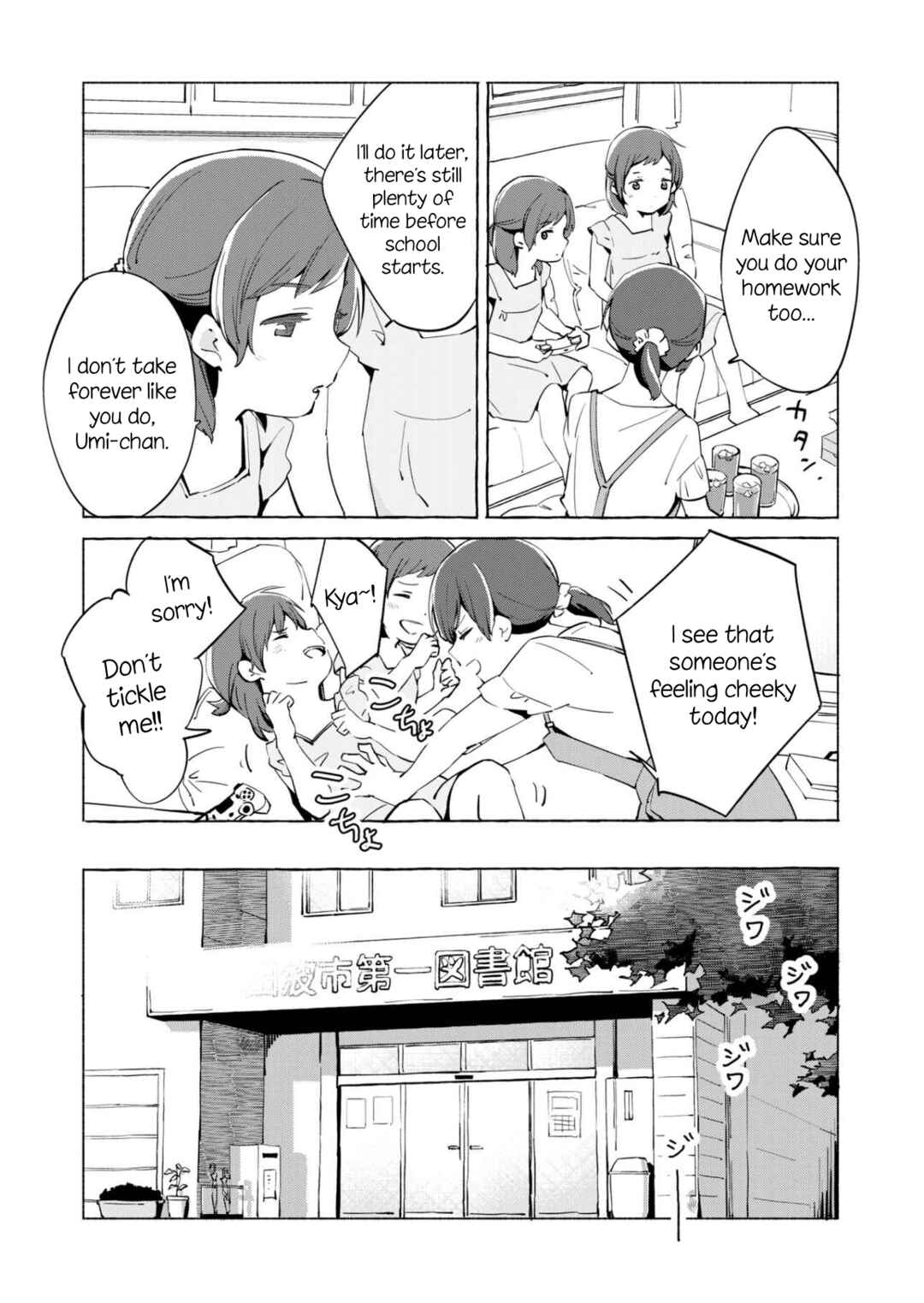 Page 5 Chapter 9 Ano Koro no Aoi Hoshi