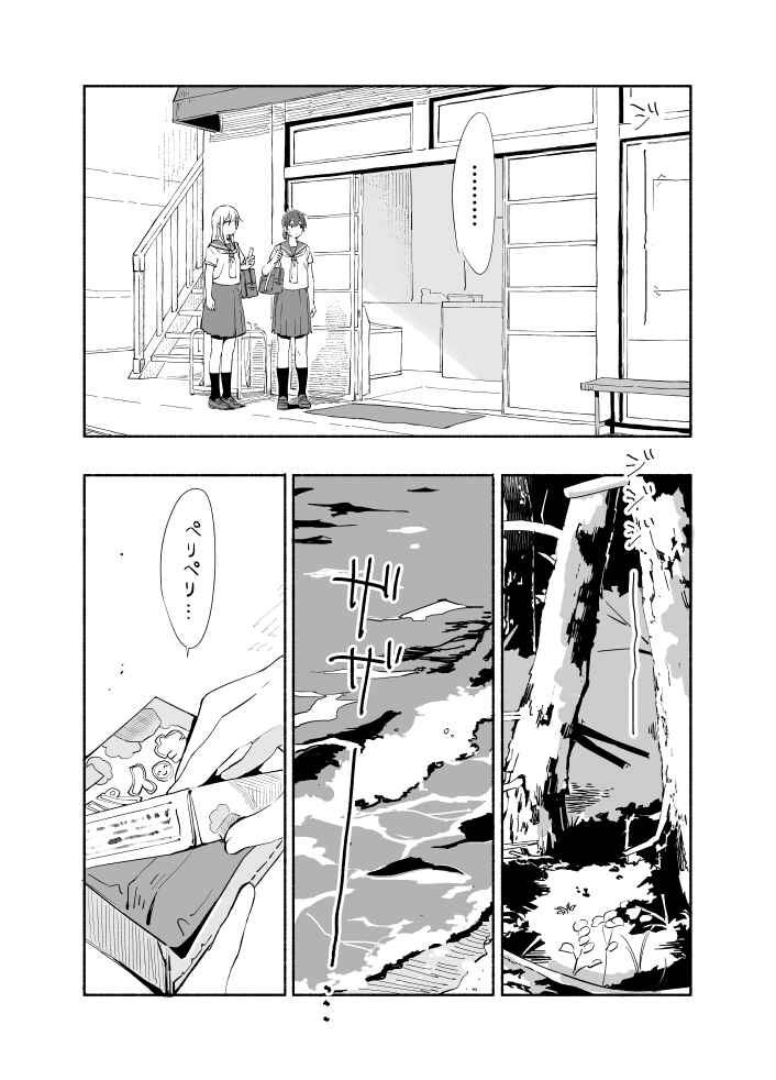 Page 22 Chapter 7 Ano Koro no Aoi Hoshi