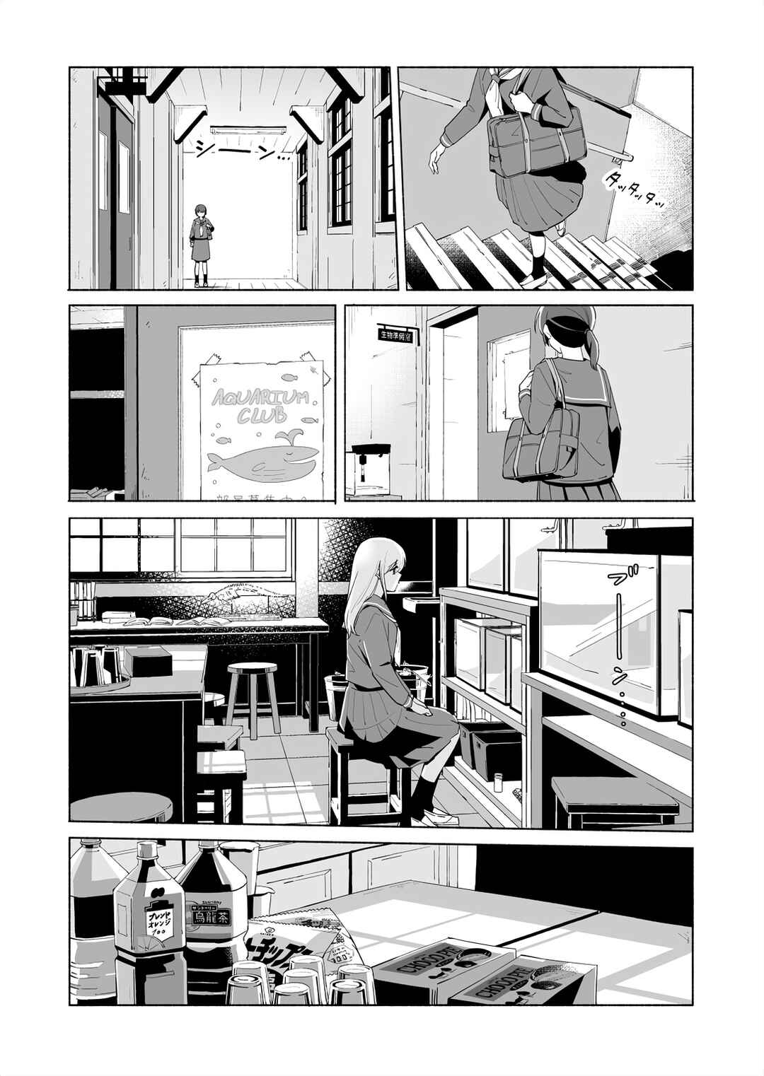 Page 28 Chapter 14.1 Ano Koro no Aoi Hoshi