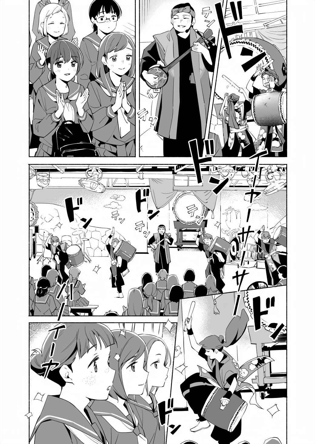 Page 4 Chapter 17.1 Ano Koro no Aoi Hoshi