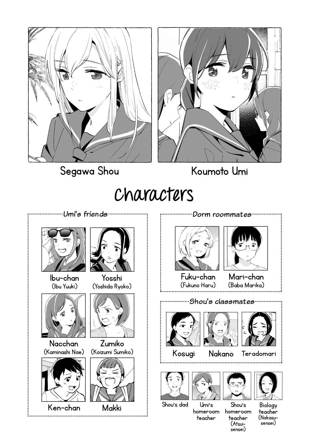 Page 1 Chapter 18 Ano Koro no Aoi Hoshi