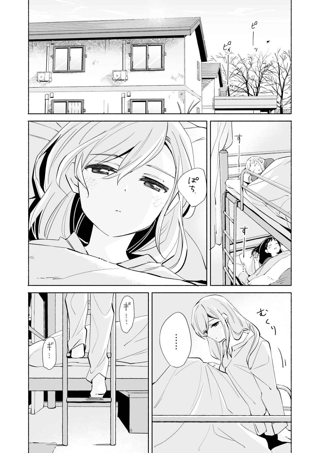 Page 2 Chapter 18 Ano Koro no Aoi Hoshi