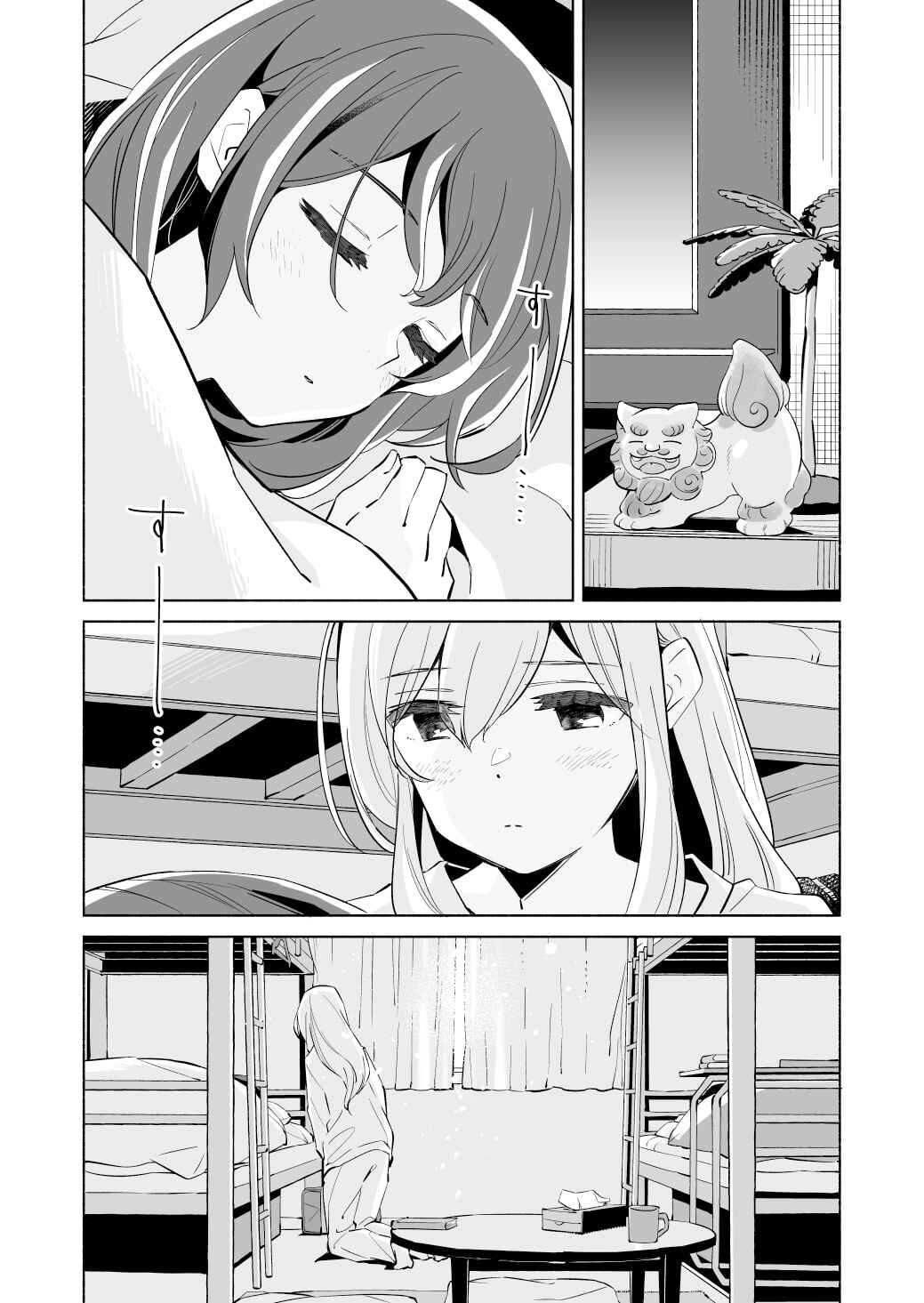 Page 3 Chapter 18 Ano Koro no Aoi Hoshi