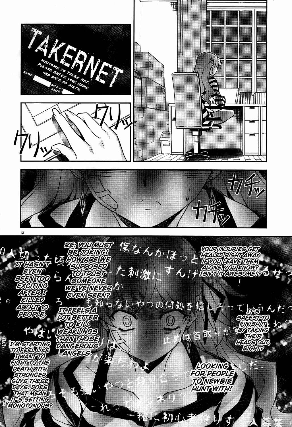 Page 13 Chapter 15 Re:BIRTH - The Lunatic Taker