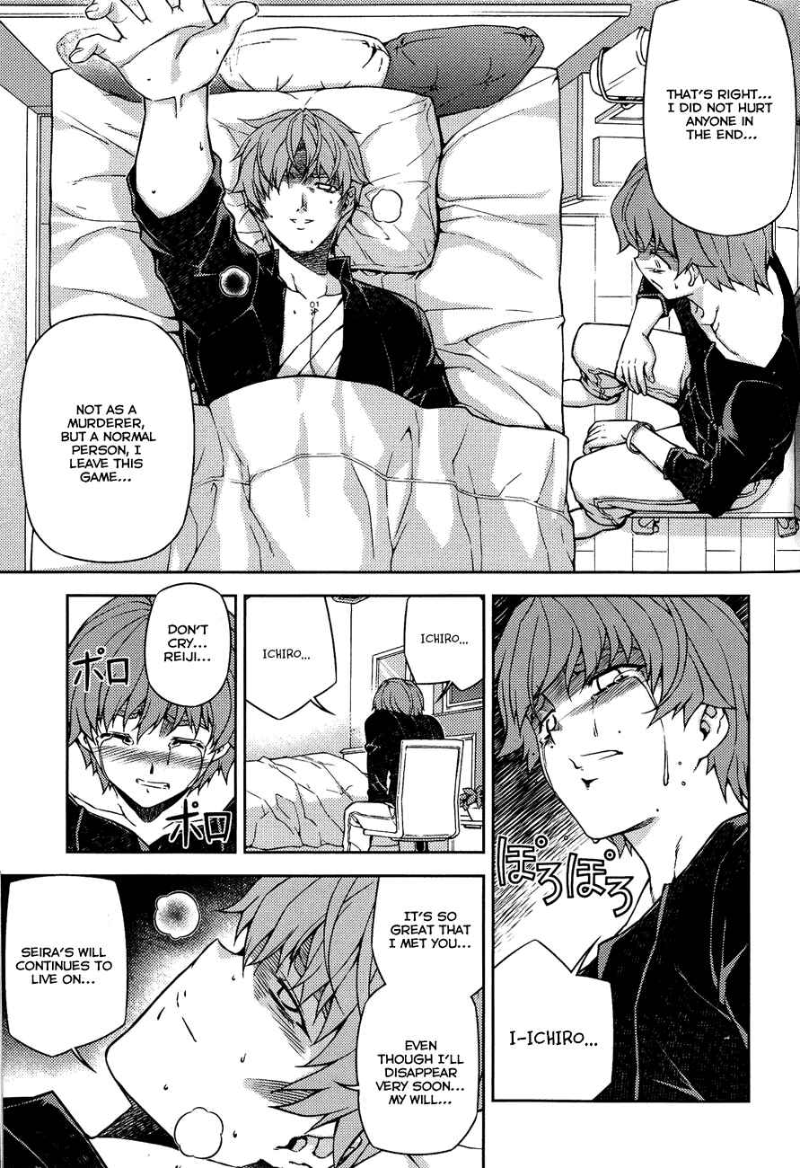 Page 13 Chapter 8 Re:BIRTH - The Lunatic Taker
