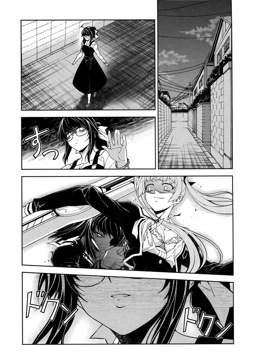 Page 37 Chapter 2 Re:BIRTH - The Lunatic Taker