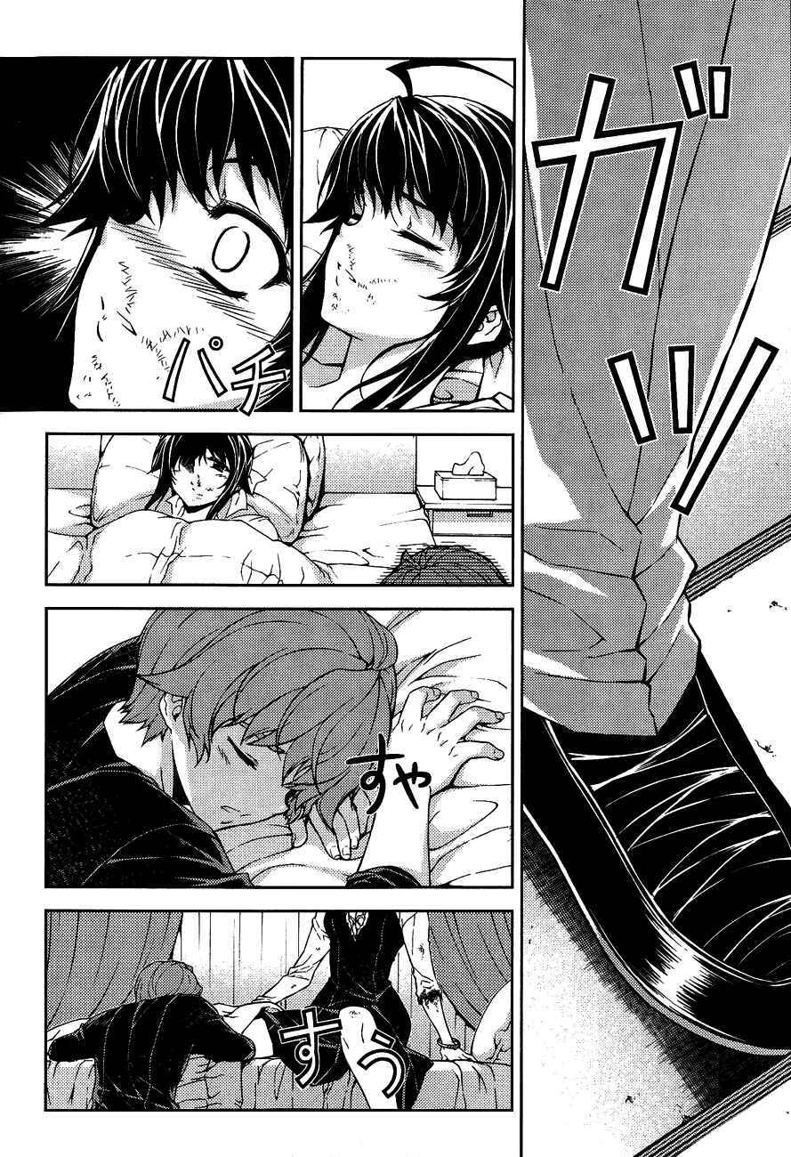 Page 4 Chapter 4 Re:BIRTH - The Lunatic Taker