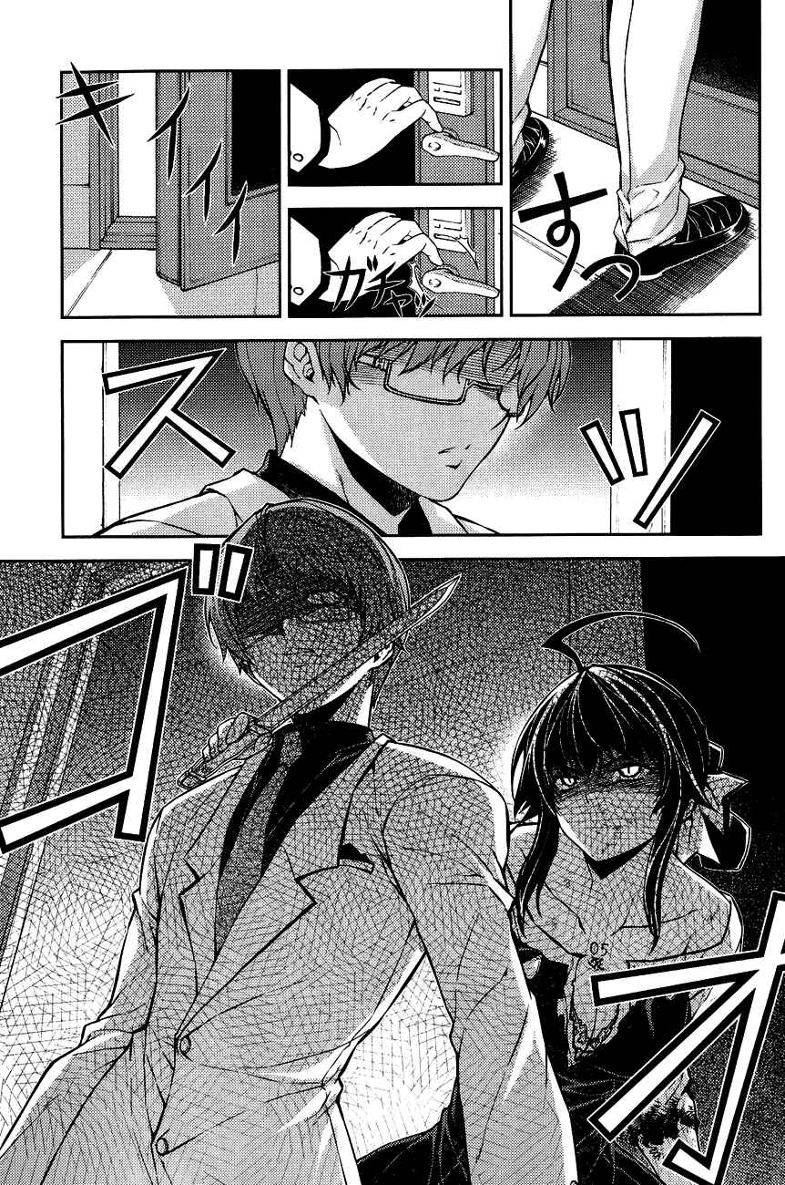 Page 5 Chapter 4 Re:BIRTH - The Lunatic Taker
