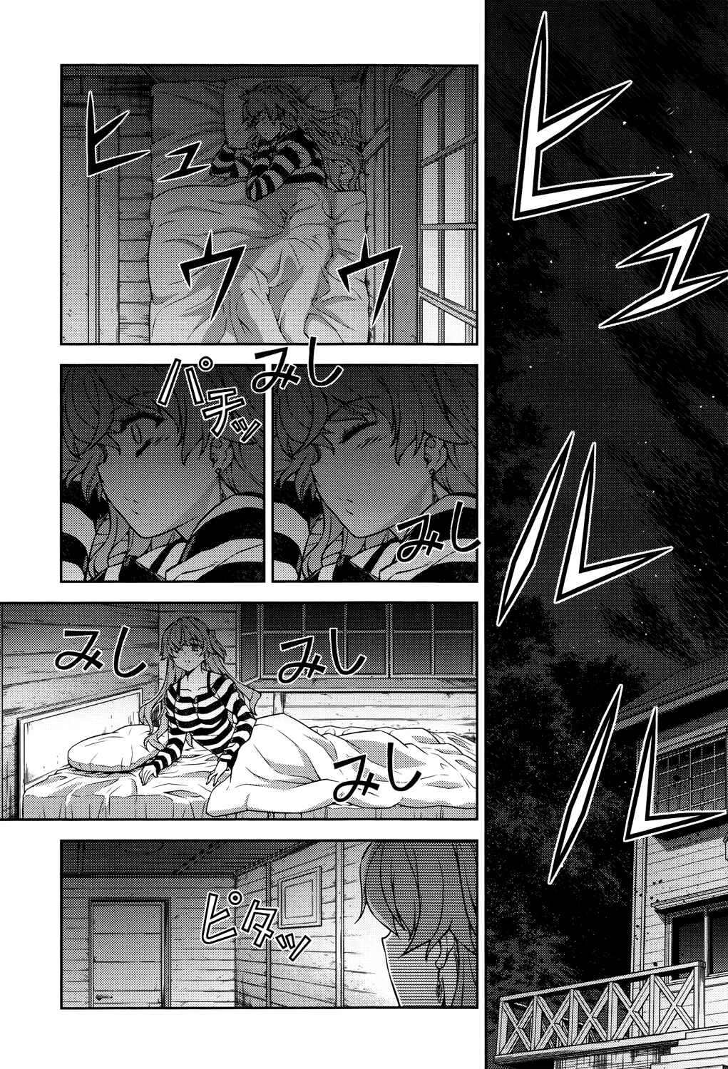 Page 16 Chapter 24 Re:BIRTH - The Lunatic Taker