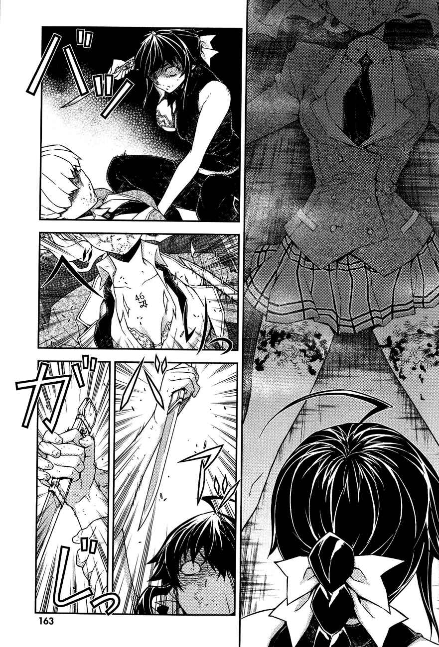 Page 23 Chapter 13 Re:BIRTH - The Lunatic Taker