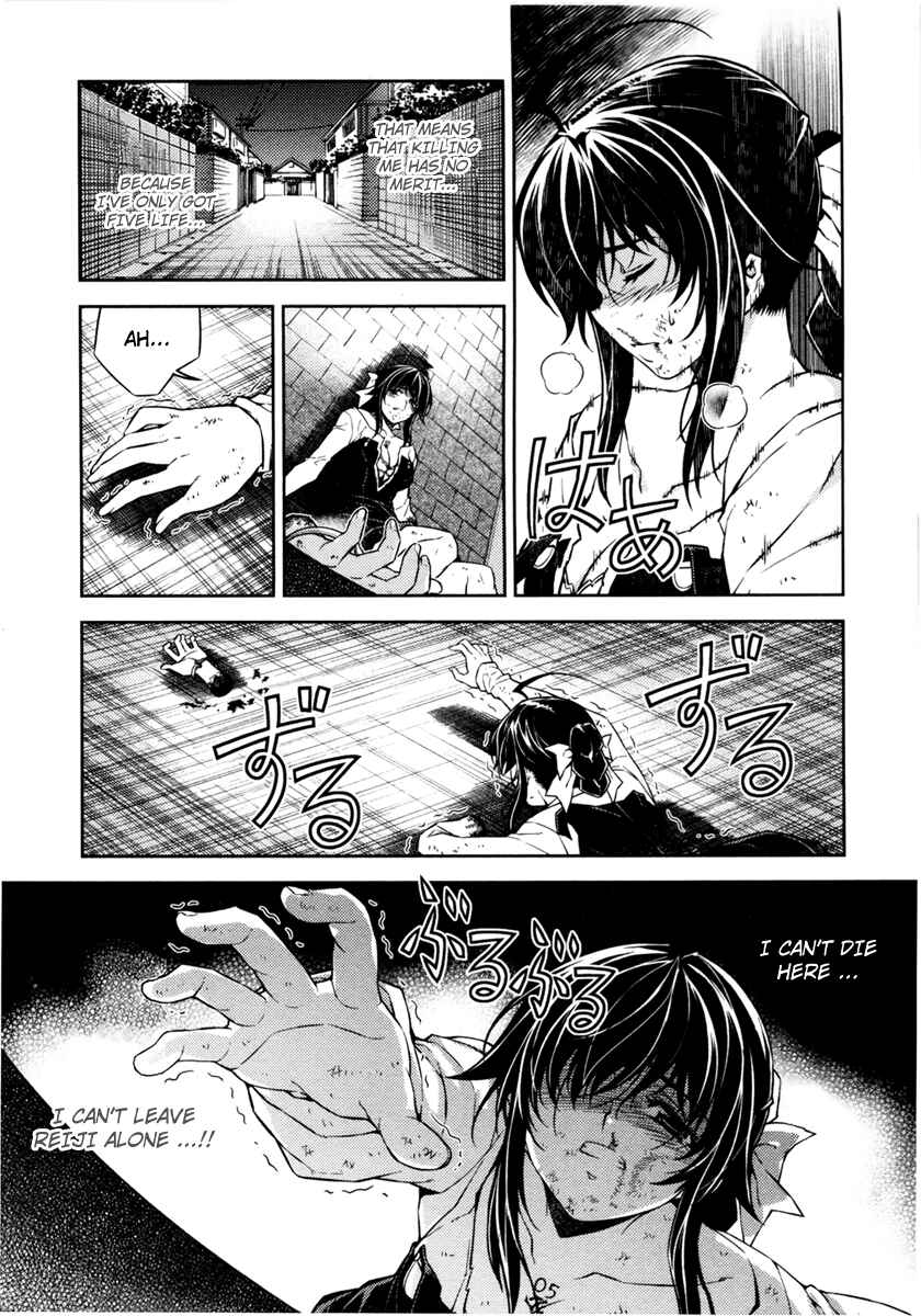 Page 23 Chapter 3 Re:BIRTH - The Lunatic Taker