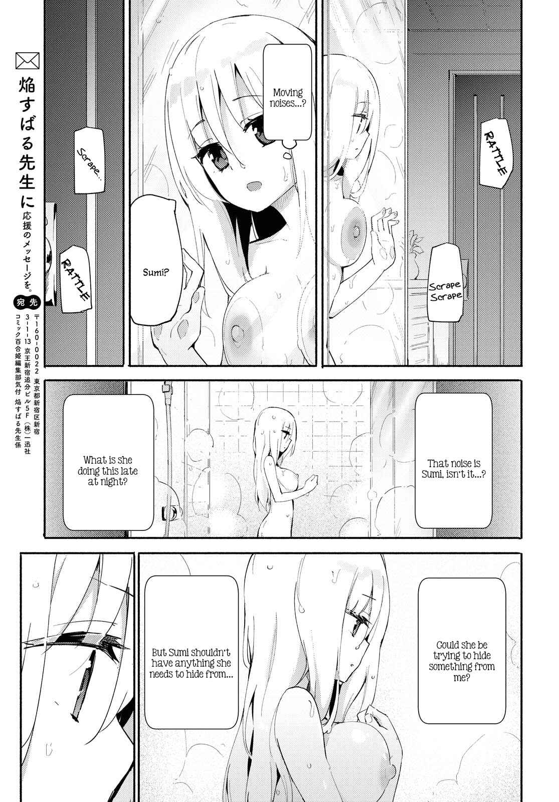 Page 15 Chapter Unknown_1f1a Ojou-sama to Sono Shiyounin no Ojouji