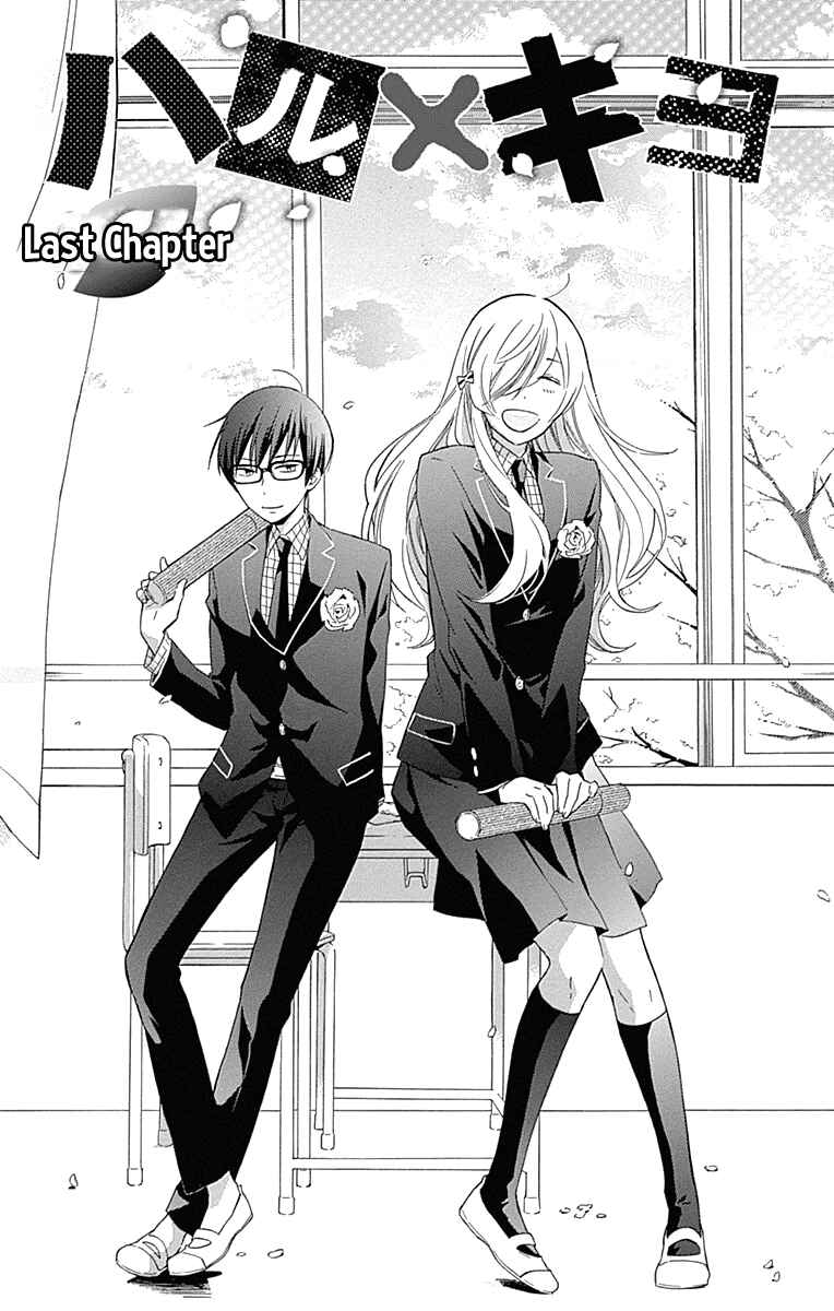 Page 1 Chapter 36 Haru x Kiyo