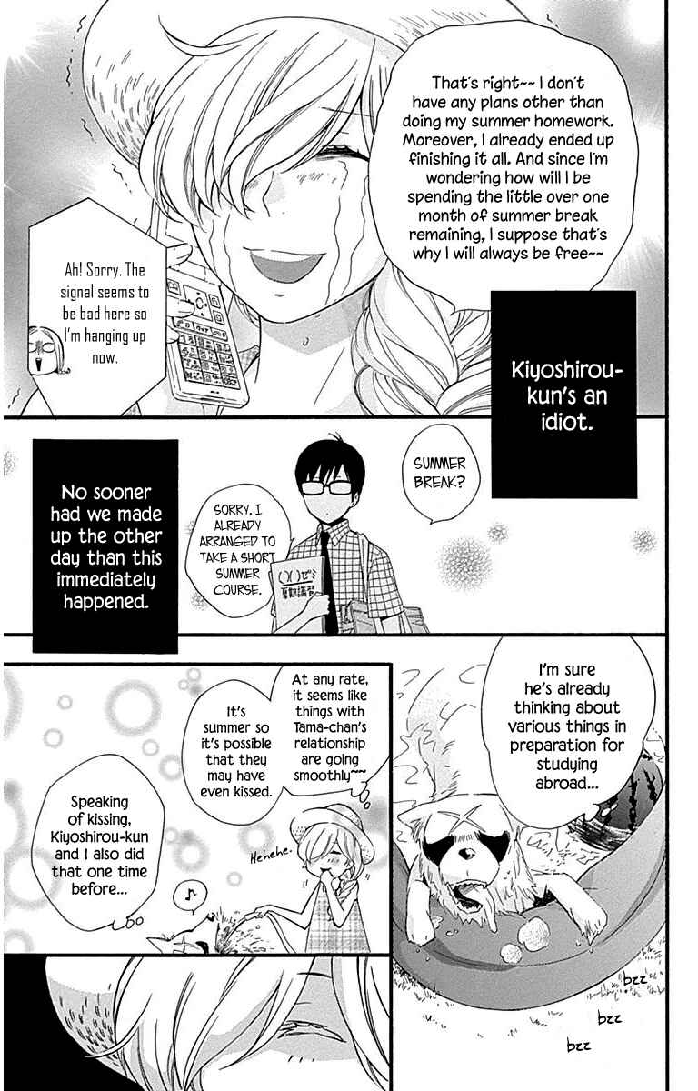 Page 5 Chapter 32 Haru x Kiyo