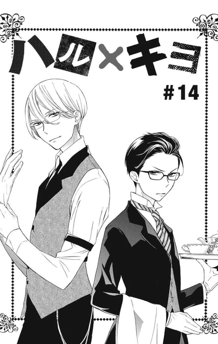 Page 1 Chapter 14 Haru x Kiyo
