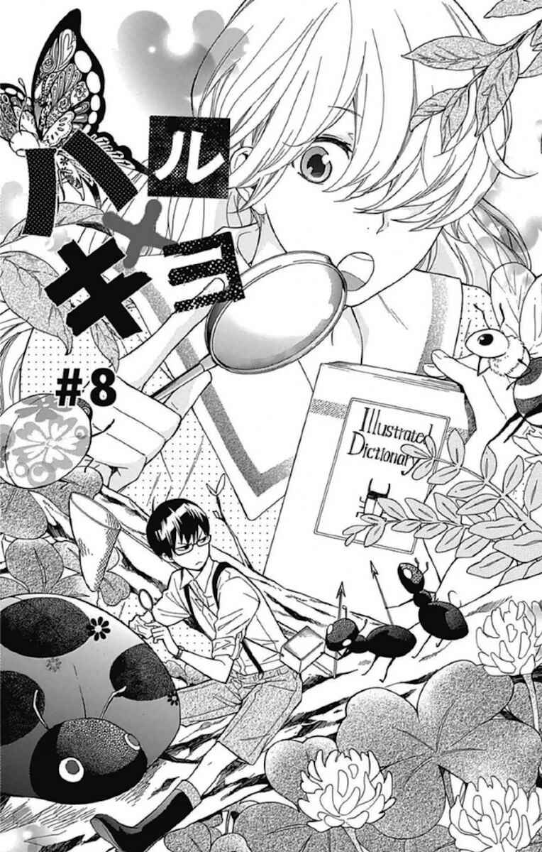 Page 1 Chapter 8 Haru x Kiyo