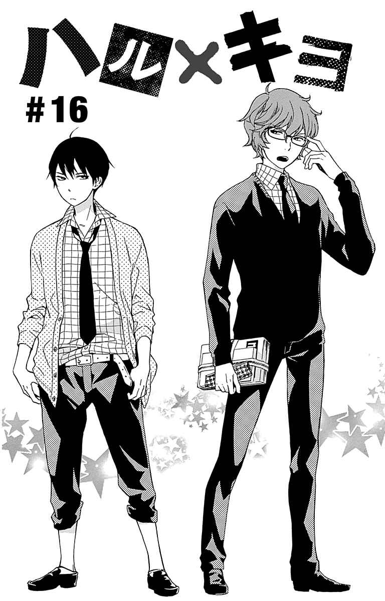 Page 1 Chapter 16 Haru x Kiyo