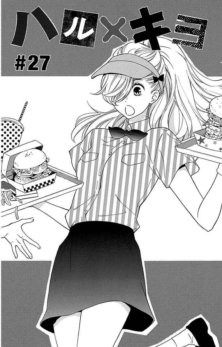 Page 1 Chapter 27 Haru x Kiyo