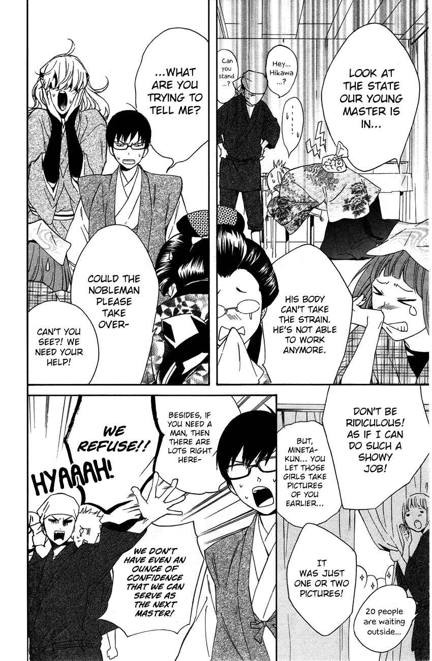 Page 32 Chapter 6 Haru x Kiyo