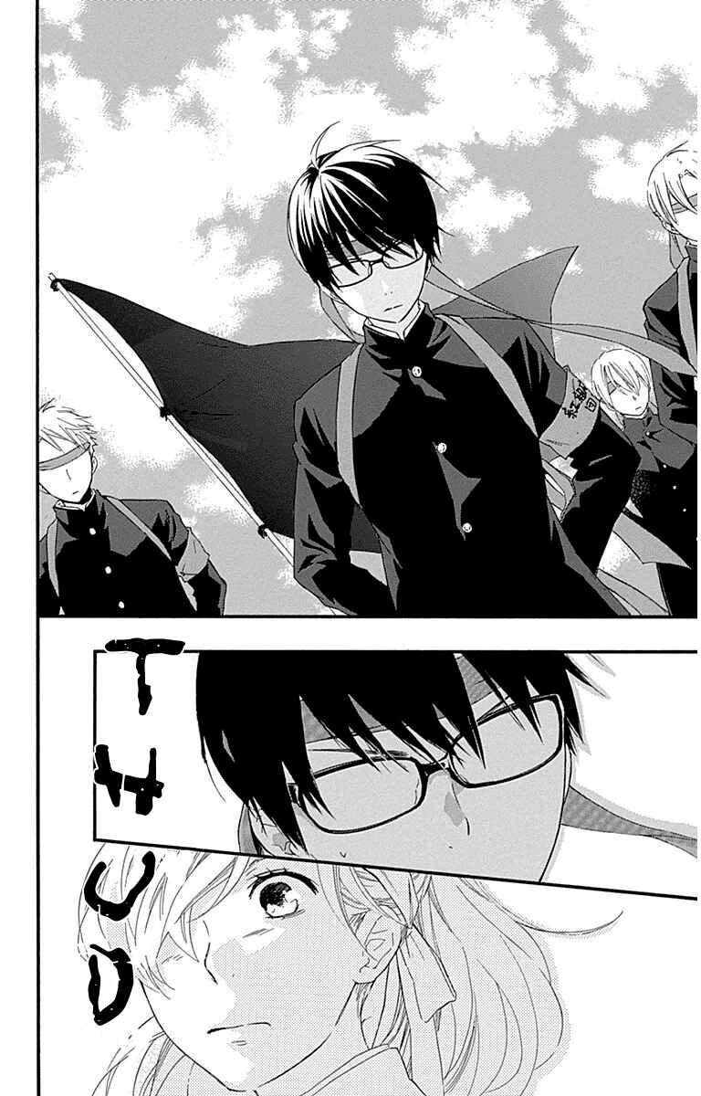 Page 37 Chapter 29 Haru x Kiyo