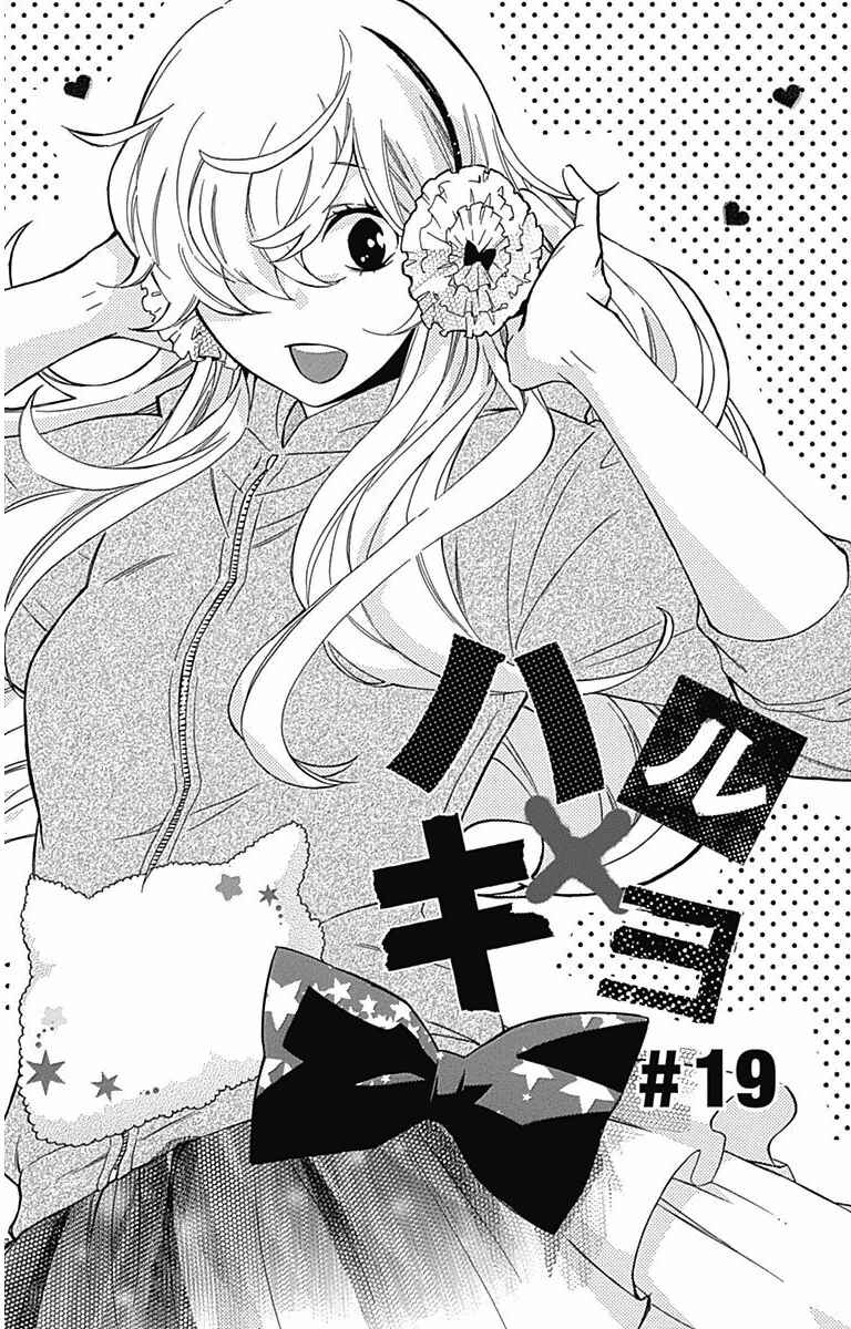Page 2 Chapter 19 Haru x Kiyo