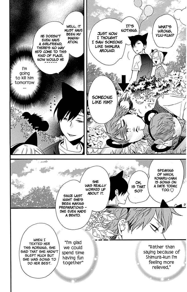 Page 6 Chapter 24 Haru x Kiyo