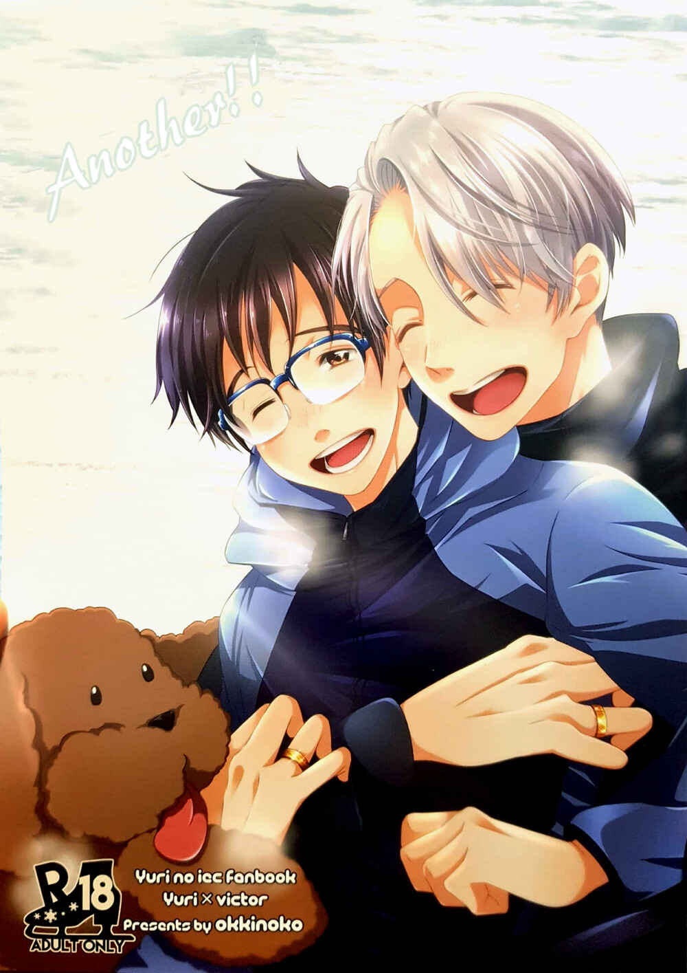 Page 1 Chapter Unknown_13ac Yuri!!! on Ice - Okawari!! (Doujinshi)