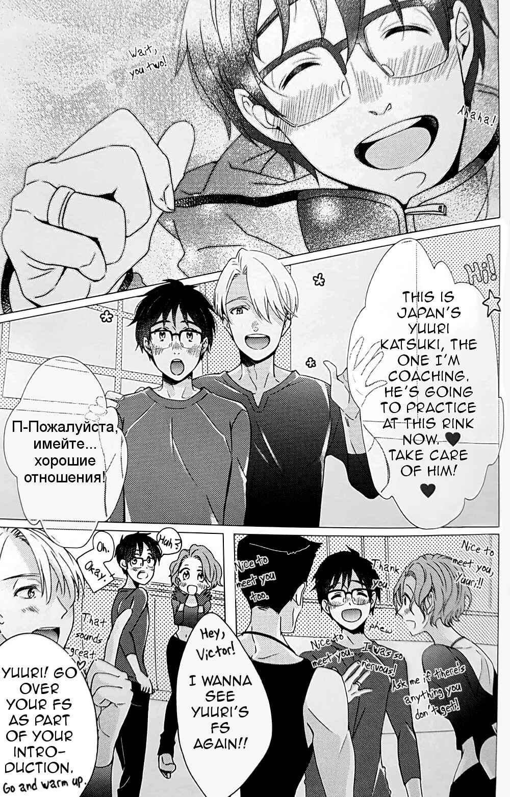 Page 10 Chapter Unknown_13ac Yuri!!! on Ice - Okawari!! (Doujinshi)