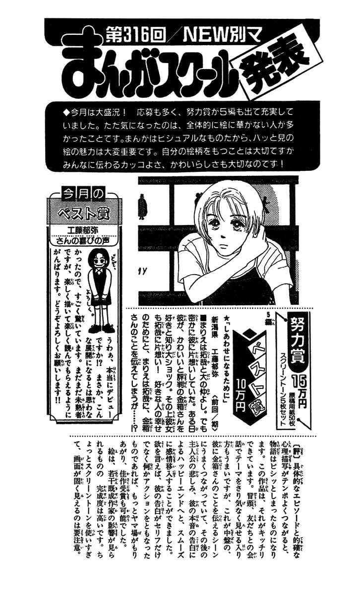 Page 1 Chapter 4 Cream Caramel Chocolate