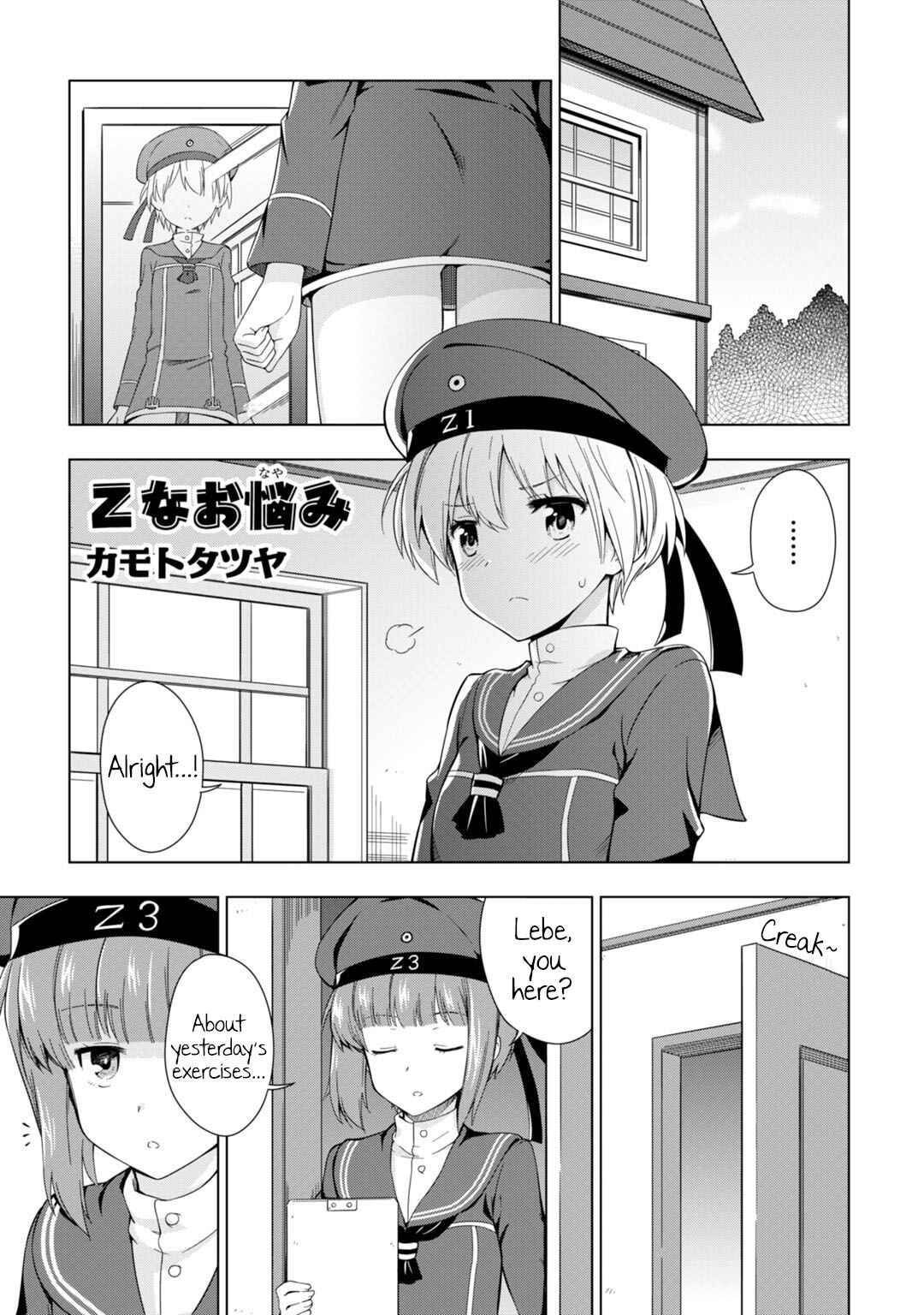 Page 1 Chapter 1 Combined Fleet Girls Collection -Kan Colle- Dengeki Comic Anthology: Sasebo Naval District Version